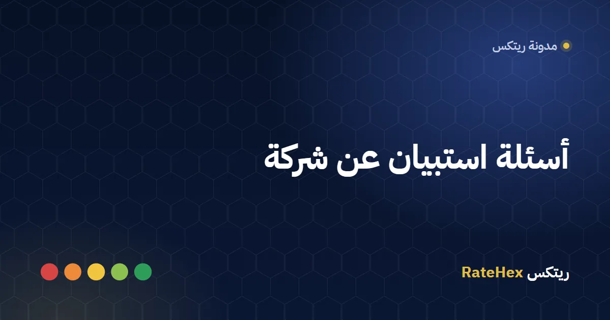 فريق في شركة سعودية يراجع نتائج استبيان رأي العملاء في الشركة على لوحة معلومات