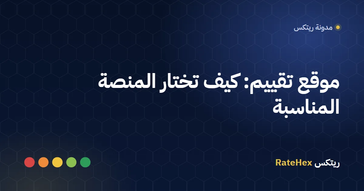 لوحة متابعة على شاشة حاسوب تعرض نتائج موقع تقييم لآراء العملاء في عدة فروع، وبجانبها جهاز تقييم بخمسة أزرار