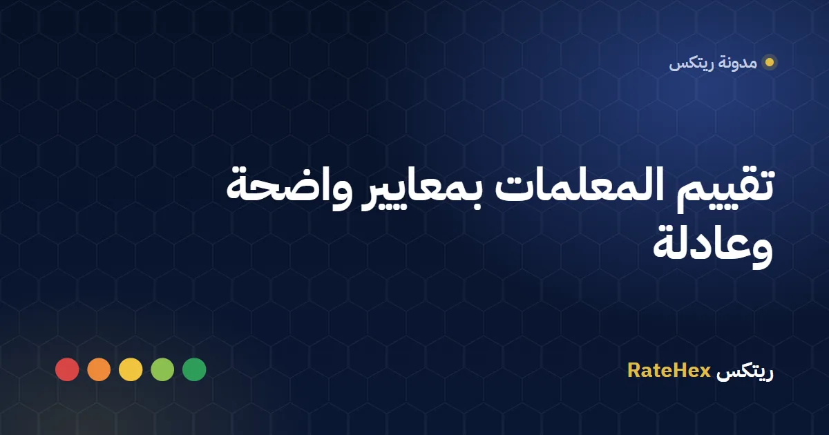 قائدة مدرسة سعودية تراجع نتائج تقييم المعلمات على جهاز لوحي داخل مكتب المدرسة