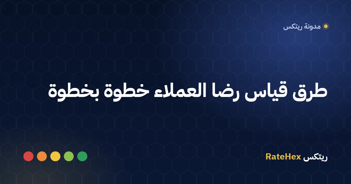 لوحة معلومات تعرض نتائج طرق قياس رضا العملاء CSAT وNPS لعدة فروع
